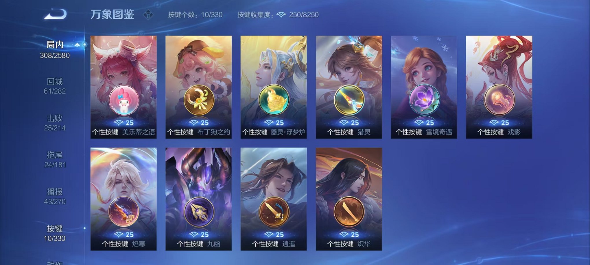 WZCMW3214210王者荣耀账号详情图19