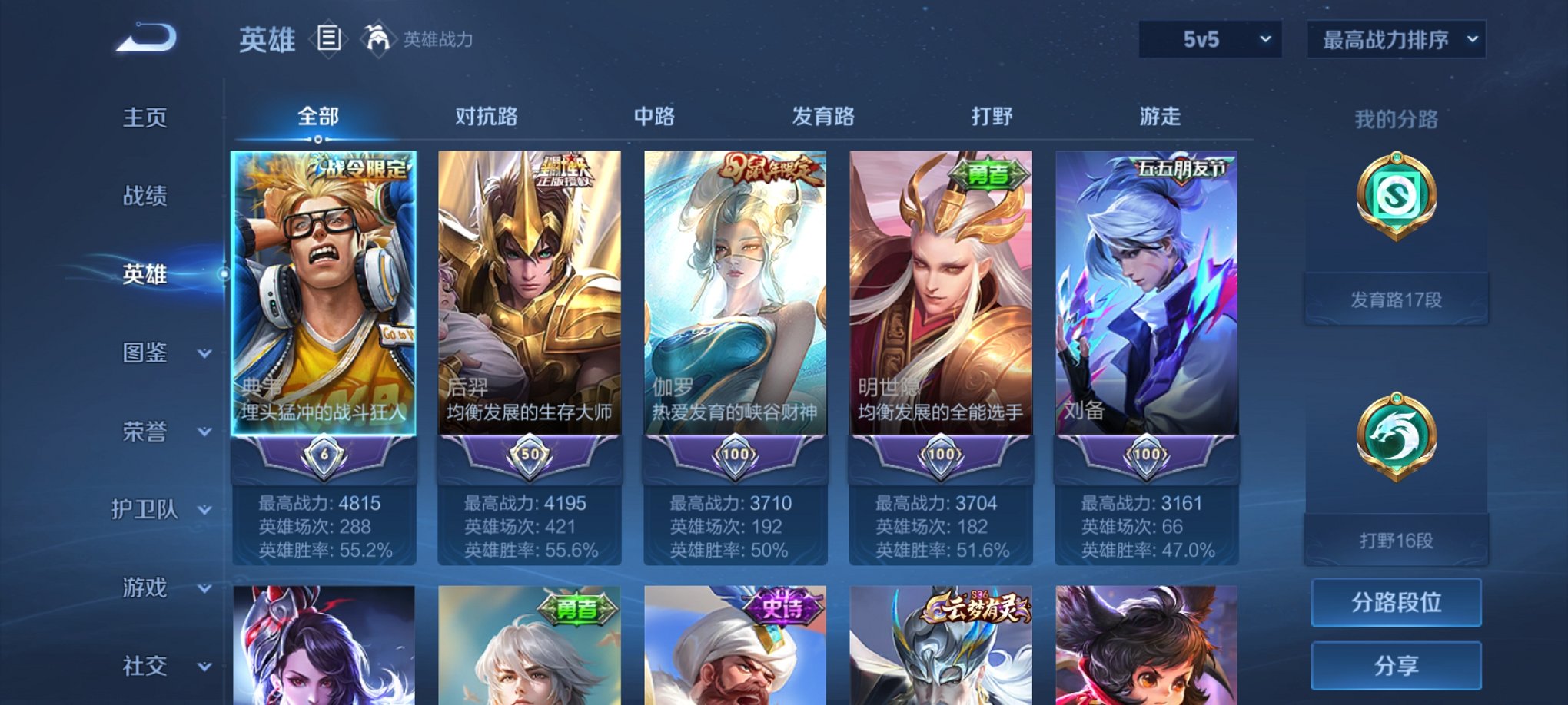 WZCMW3214336王者荣耀账号详情图3 WZCMW3214336王者荣耀账号详情图3