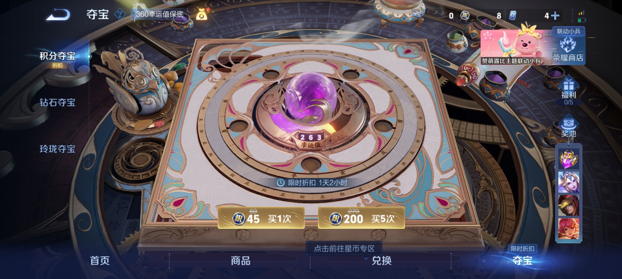 WZCMW3214336王者荣耀账号详情图5 WZCMW3214336王者荣耀账号详情图5