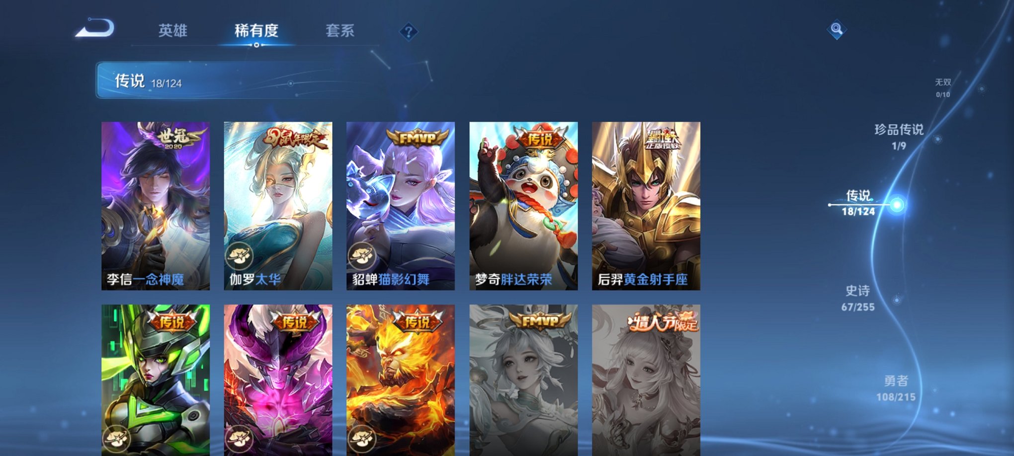 WZCMW3214336王者荣耀账号详情图8 WZCMW3214336王者荣耀账号详情图8