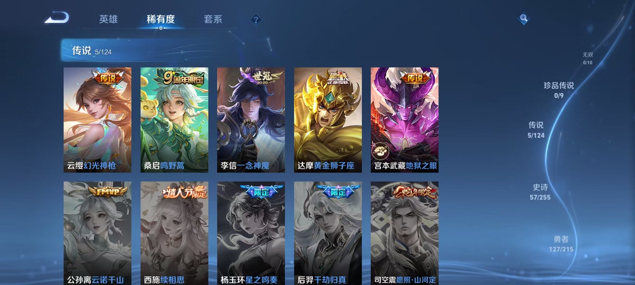 WZCMW3214342王者荣耀账号详情图3 WZCMW3214342王者荣耀账号详情图3
