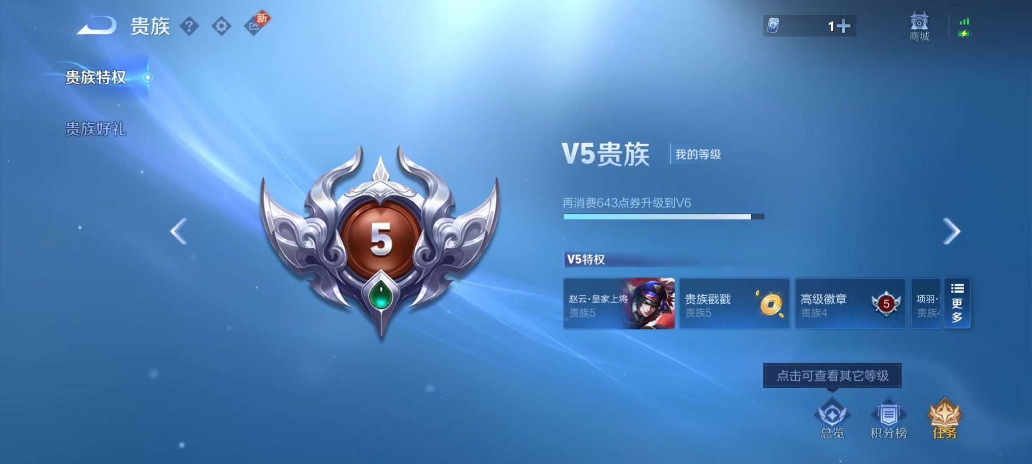 WZCMW3214342王者荣耀账号详情图4 WZCMW3214342王者荣耀账号详情图4