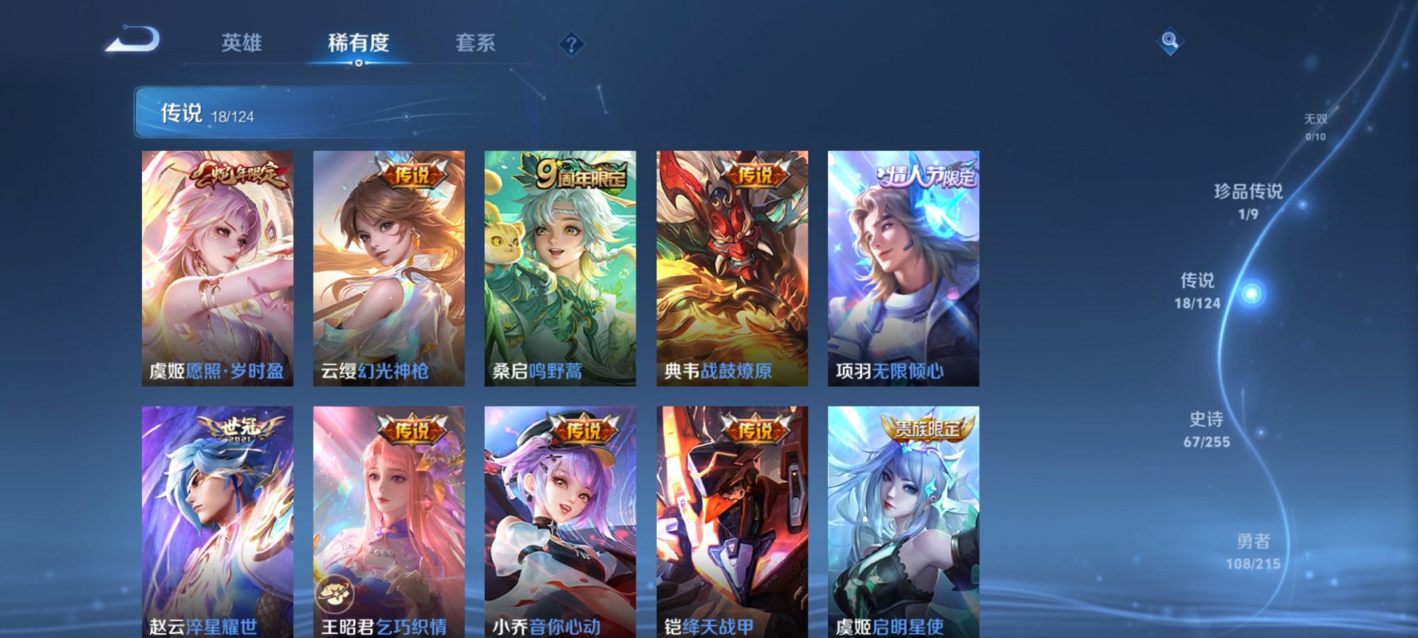 WZCMW3214336王者荣耀账号详情图9 WZCMW3214336王者荣耀账号详情图9