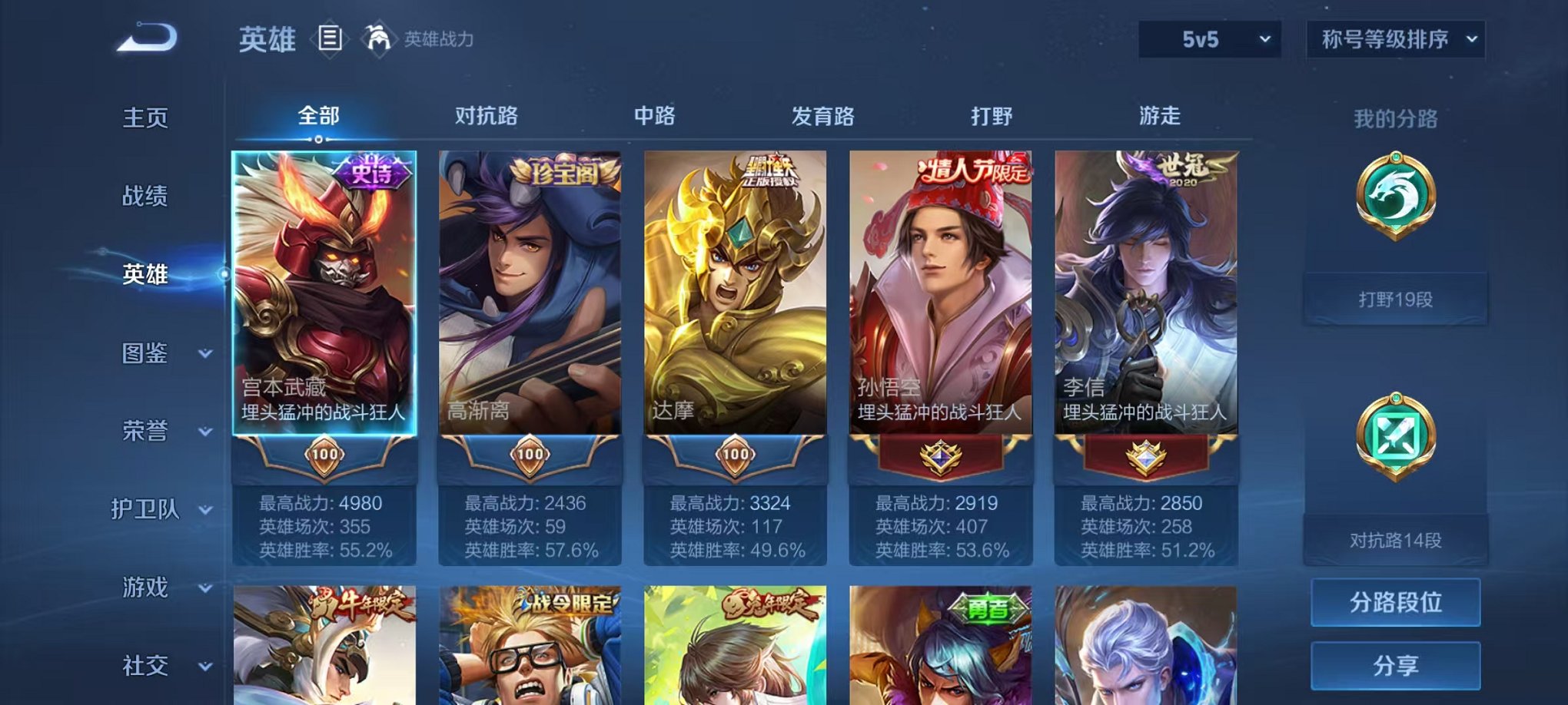WZCMW3214342王者荣耀账号详情图5 WZCMW3214342王者荣耀账号详情图5