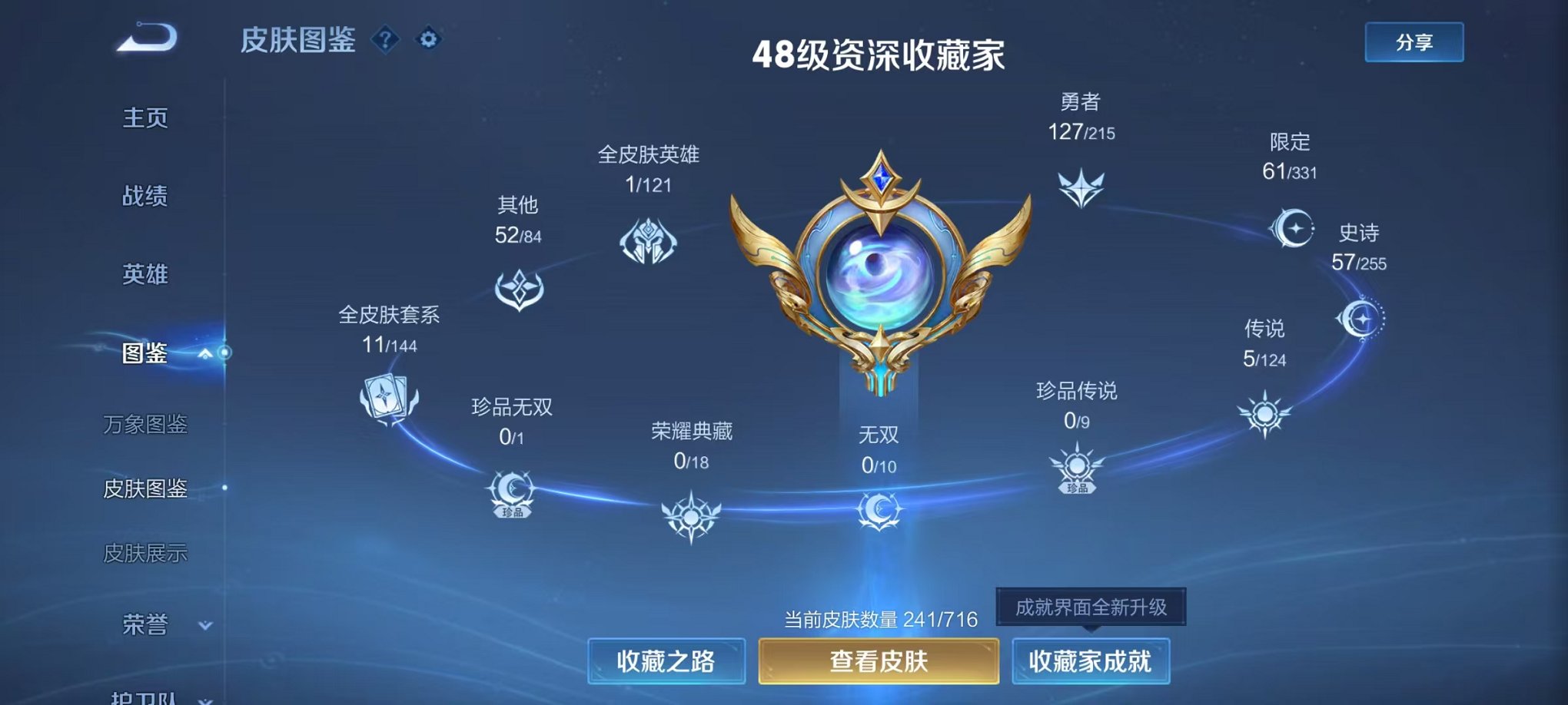 WZCMW3214342王者荣耀账号详情图6 WZCMW3214342王者荣耀账号详情图6