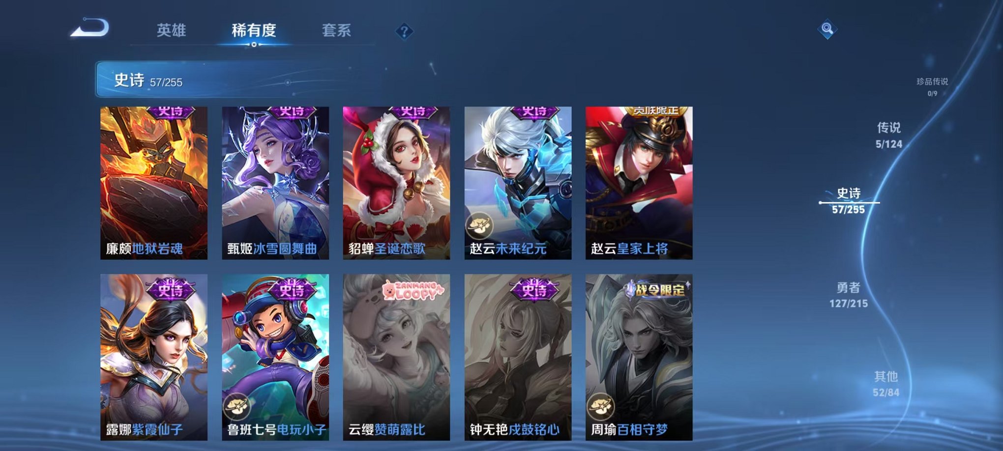 WZCMW3214342王者荣耀账号详情图7 WZCMW3214342王者荣耀账号详情图7