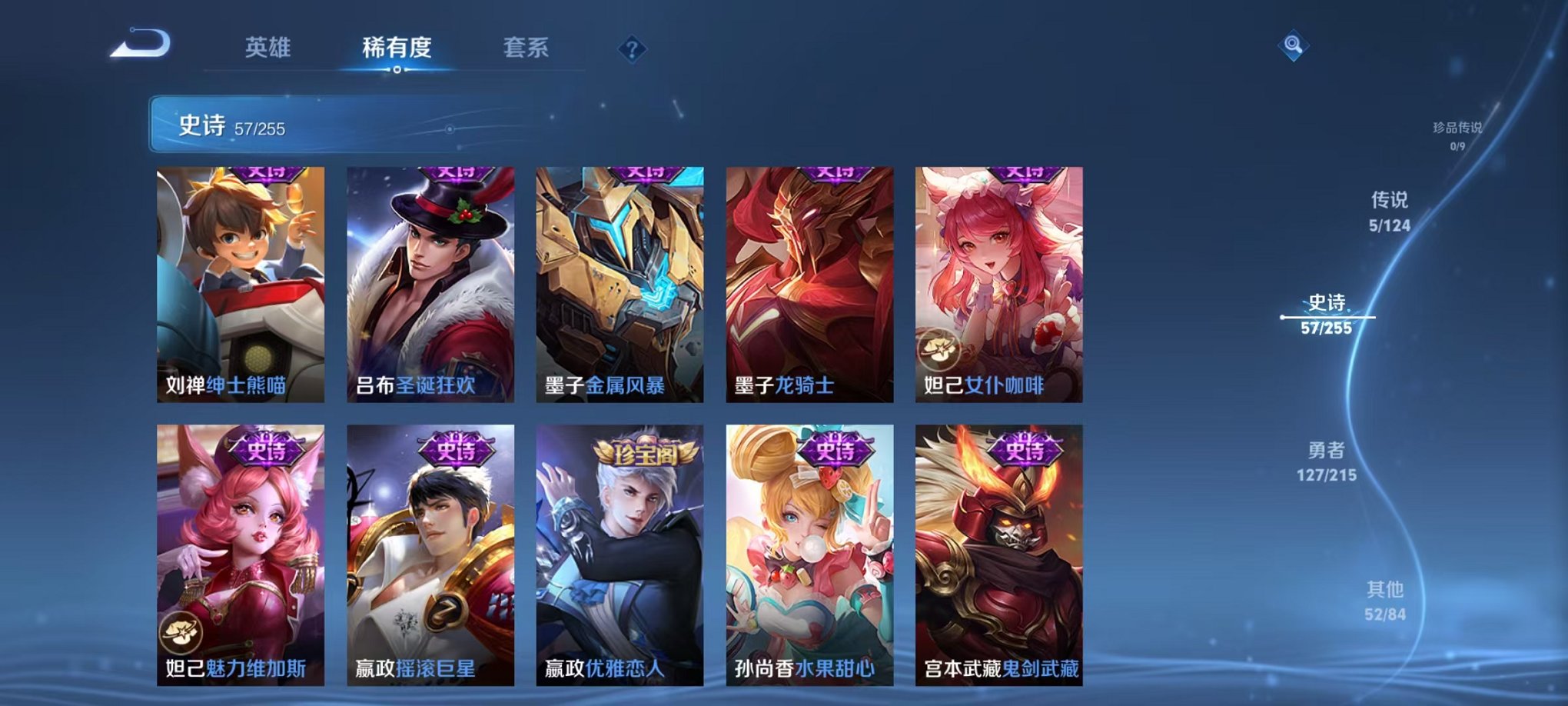 WZCMW3214342王者荣耀账号详情图9 WZCMW3214342王者荣耀账号详情图9