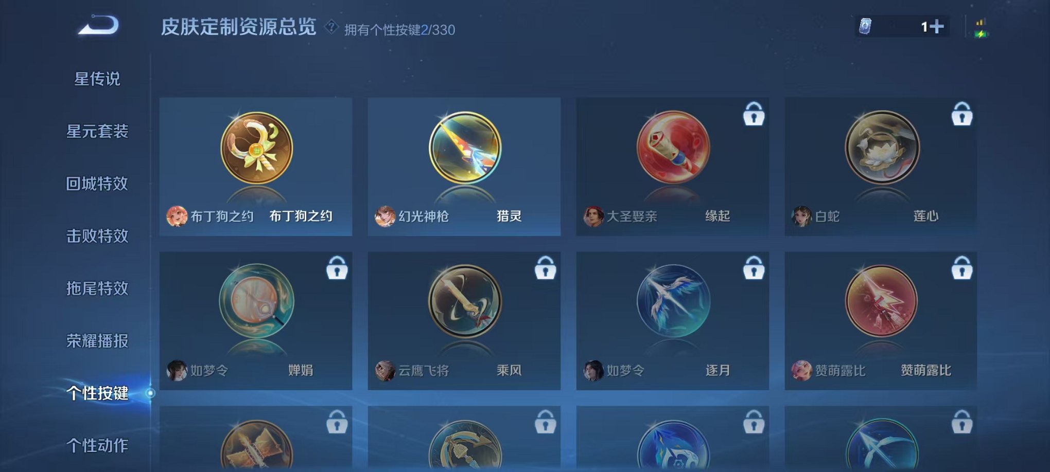 WZCMW3214342王者荣耀账号详情图10 WZCMW3214342王者荣耀账号详情图10