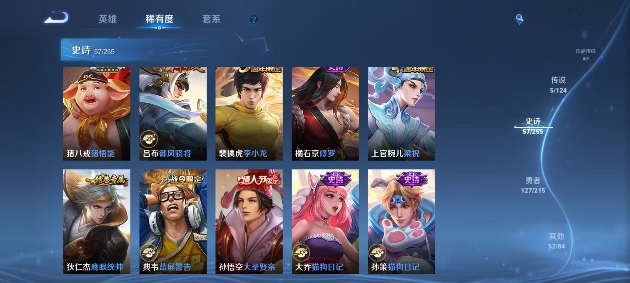 WZCMW3214342王者荣耀账号详情图14 WZCMW3214342王者荣耀账号详情图14