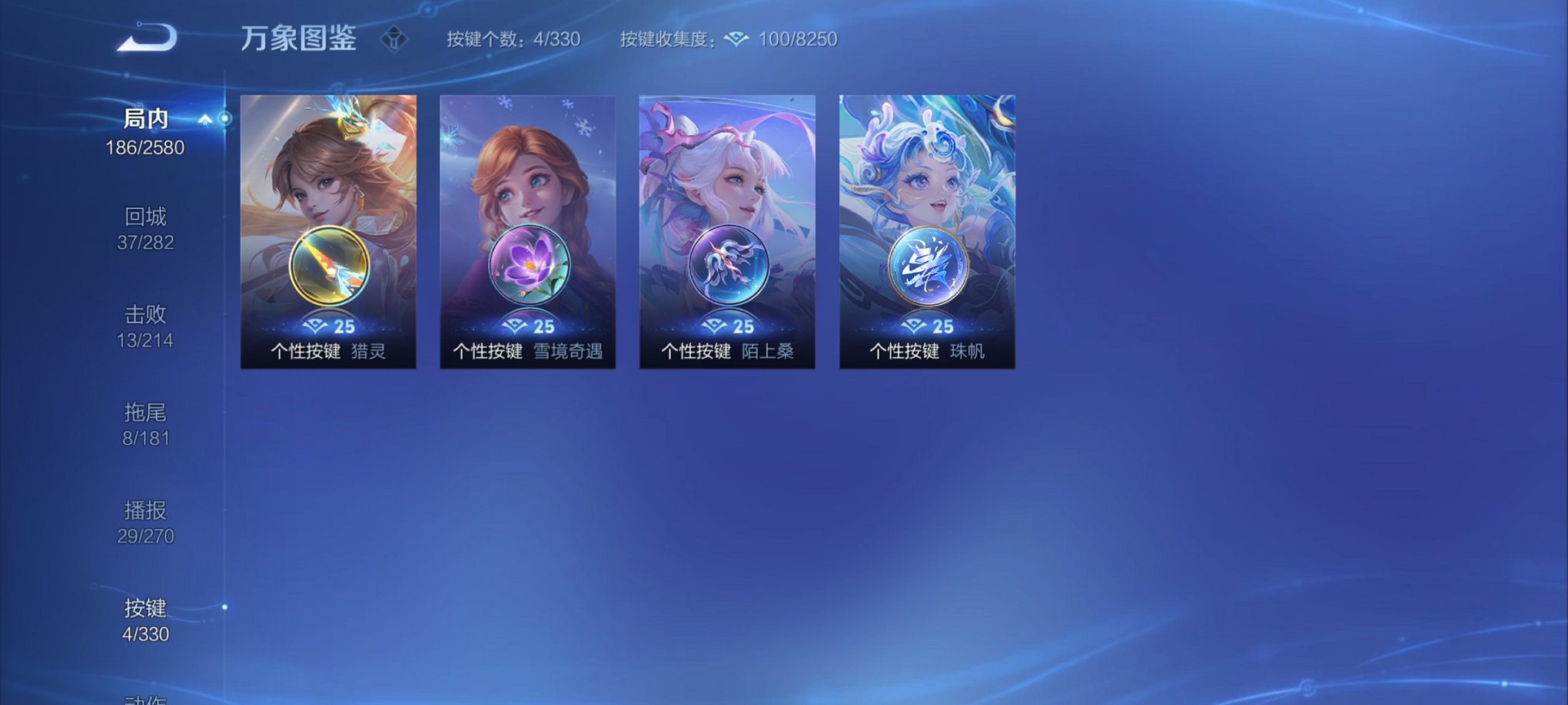 WZCMW3214313王者荣耀账号详情图3 WZCMW3214313王者荣耀账号详情图3