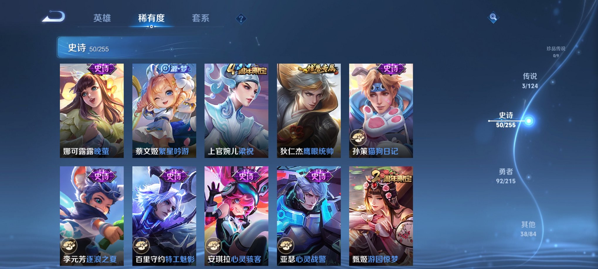 WZCMW3214313王者荣耀账号详情图4 WZCMW3214313王者荣耀账号详情图4
