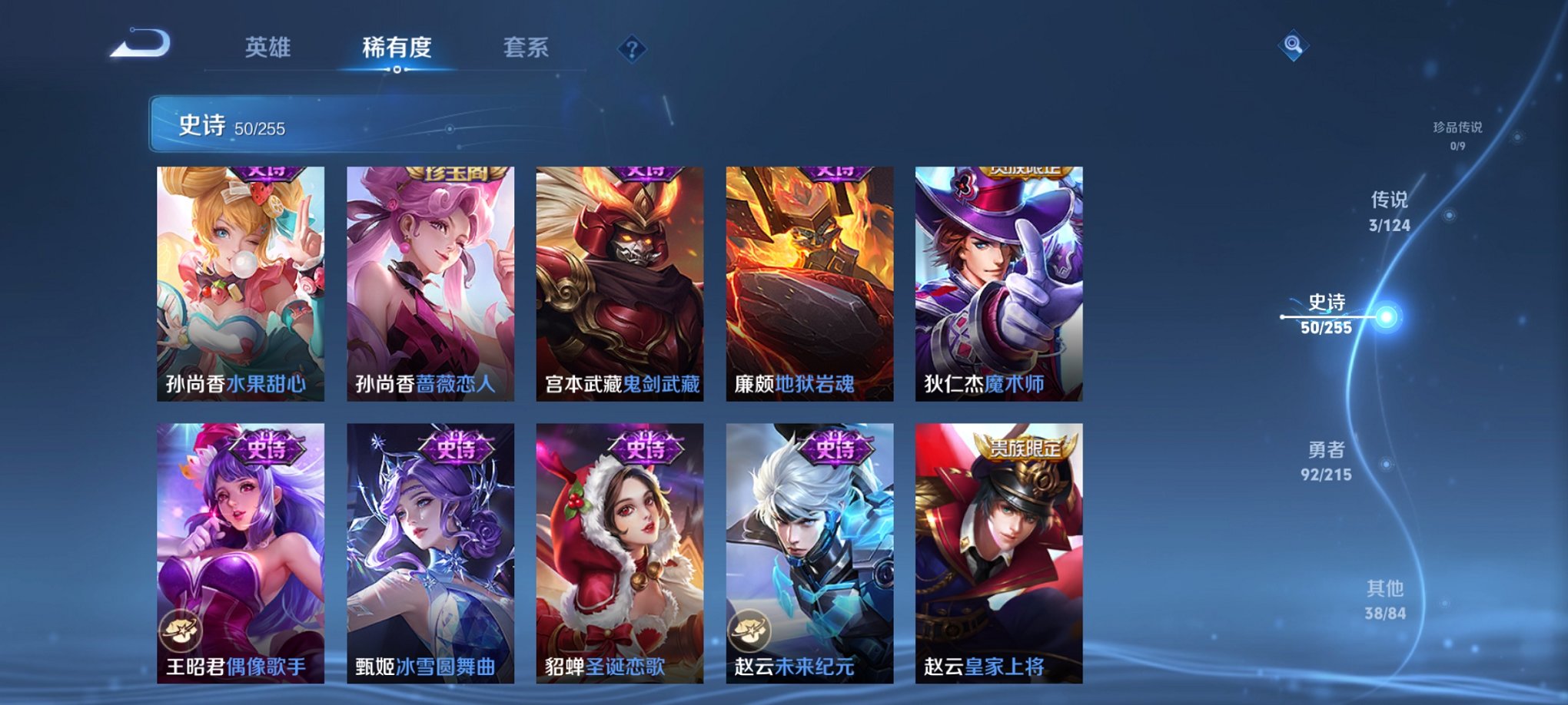 WZCMW3214313王者荣耀账号详情图6 WZCMW3214313王者荣耀账号详情图6