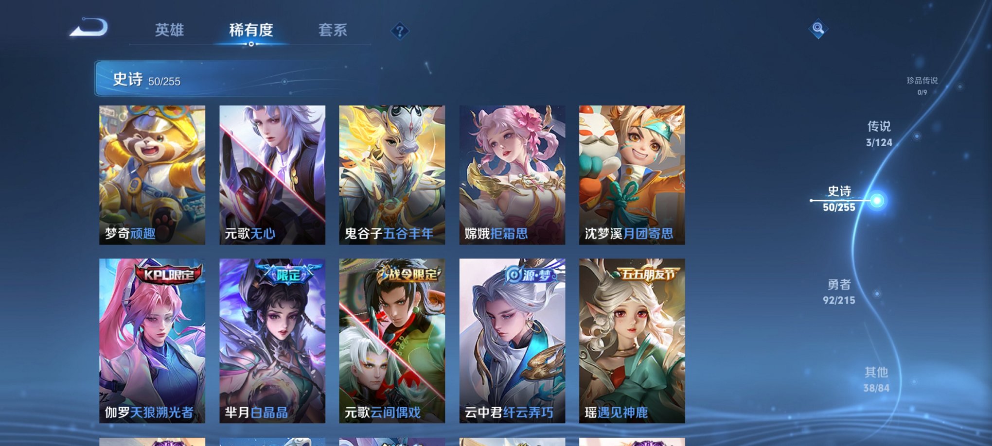 WZCMW3214313王者荣耀账号详情图7 WZCMW3214313王者荣耀账号详情图7