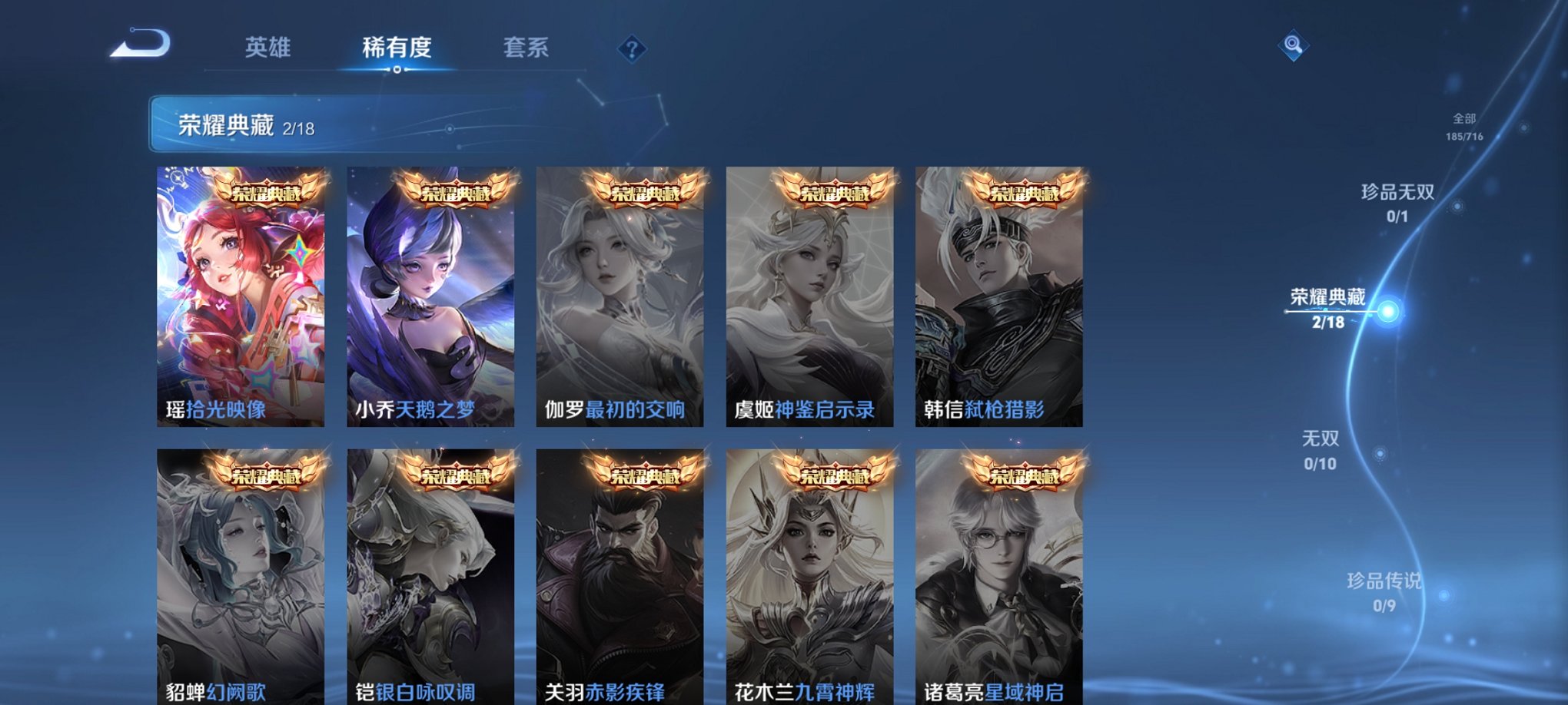 WZCMW3214313王者荣耀账号详情图12 WZCMW3214313王者荣耀账号详情图12