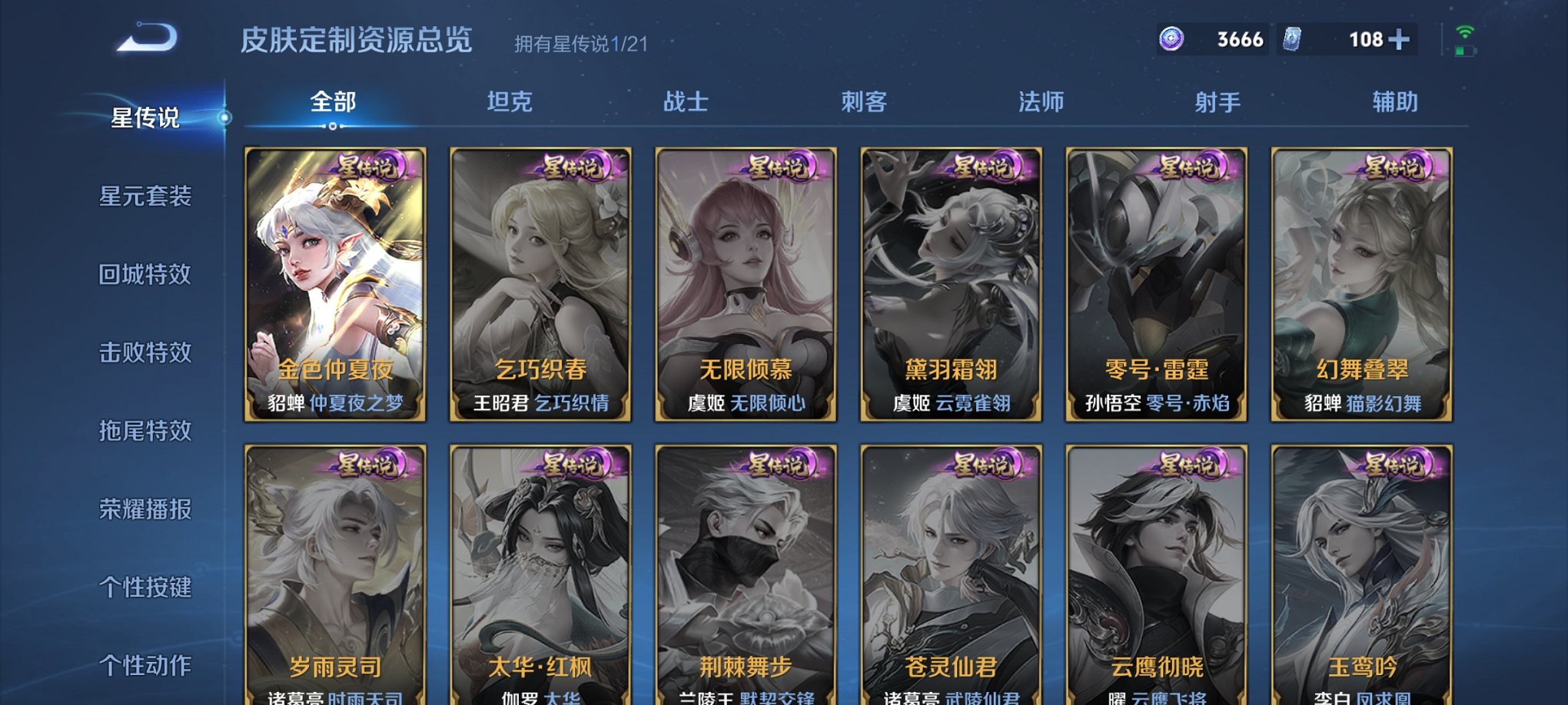 WZCMW3214313王者荣耀账号详情图13 WZCMW3214313王者荣耀账号详情图13