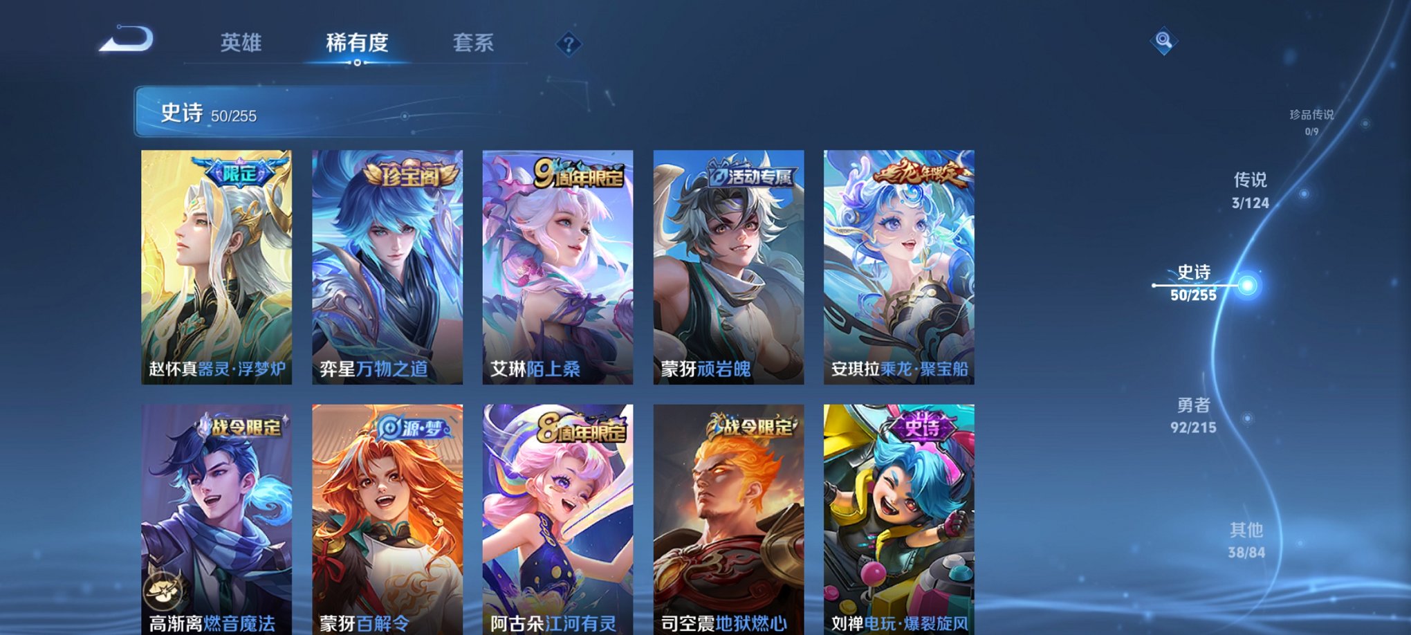 WZCMW3214313王者荣耀账号详情图14 WZCMW3214313王者荣耀账号详情图14
