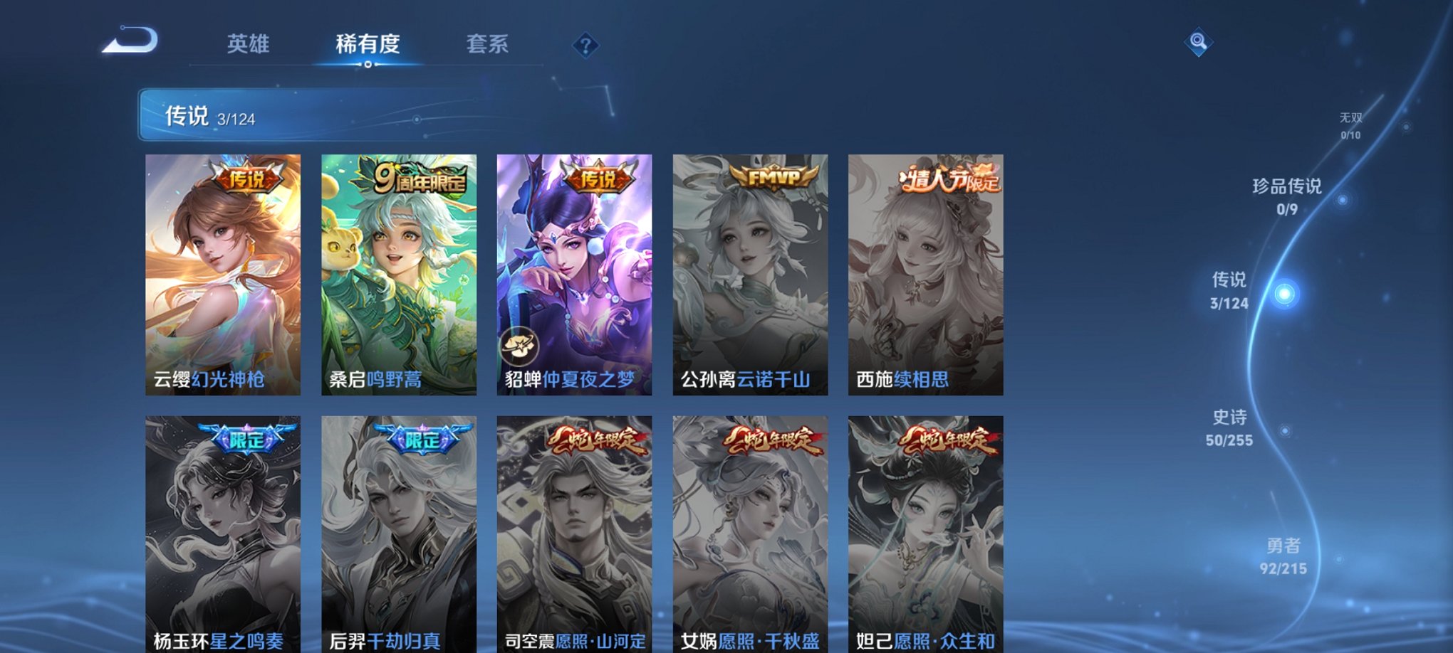 WZCMW3214313王者荣耀账号详情图15 WZCMW3214313王者荣耀账号详情图15