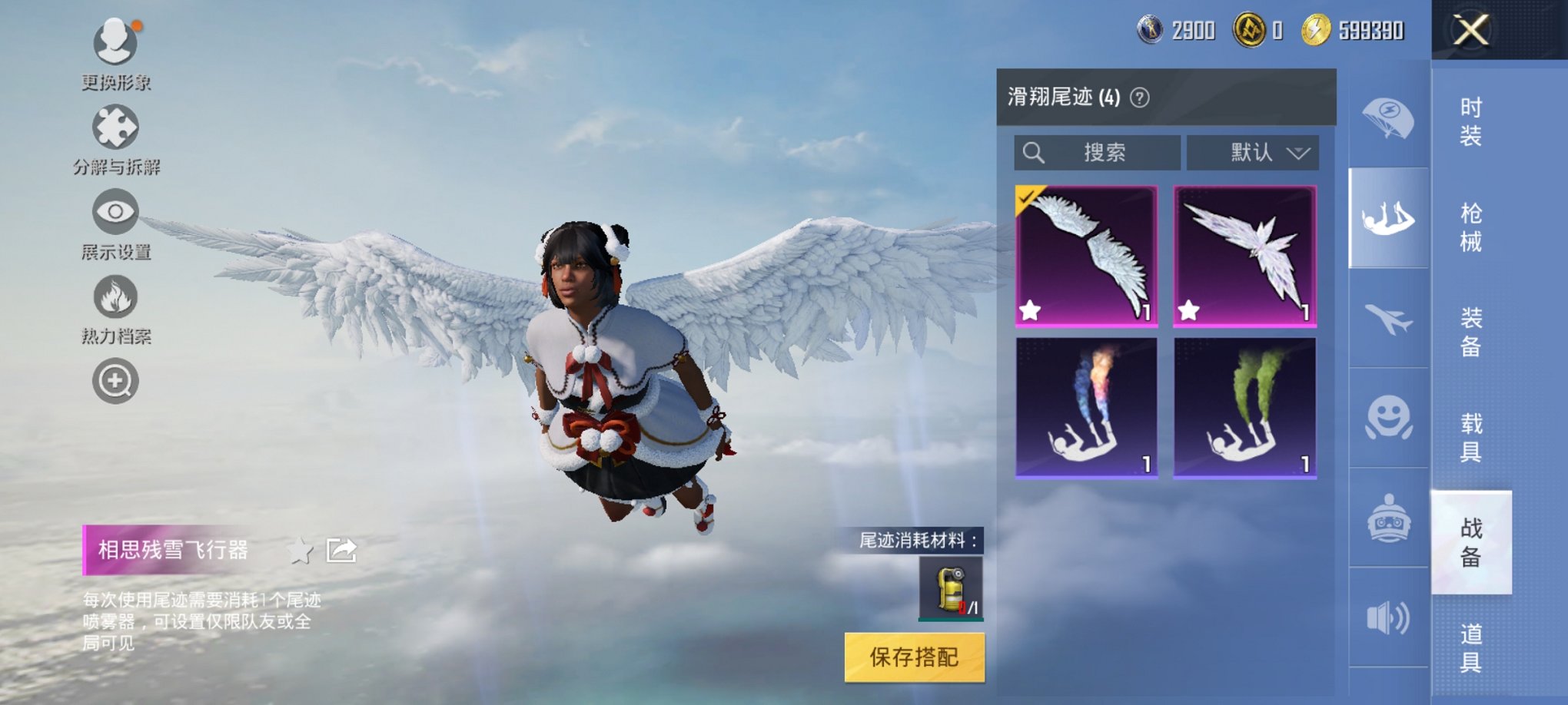 HPCMW3294916和平精英账号详情图3 HPCMW3294916和平精英账号详情图3