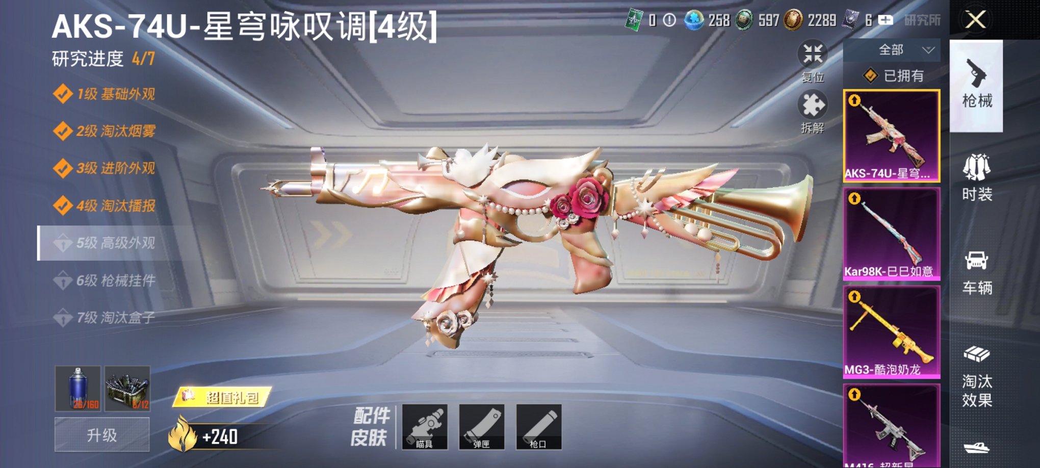 HPCMW3294916和平精英账号详情图9 HPCMW3294916和平精英账号详情图9