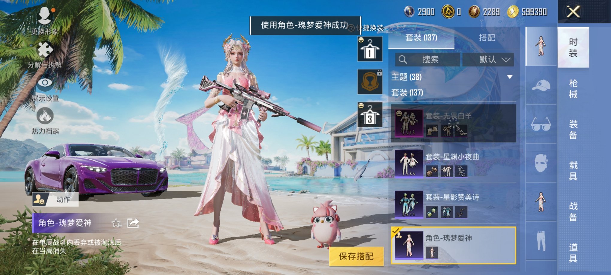 HPCMW3294916和平精英账号详情图12 HPCMW3294916和平精英账号详情图12