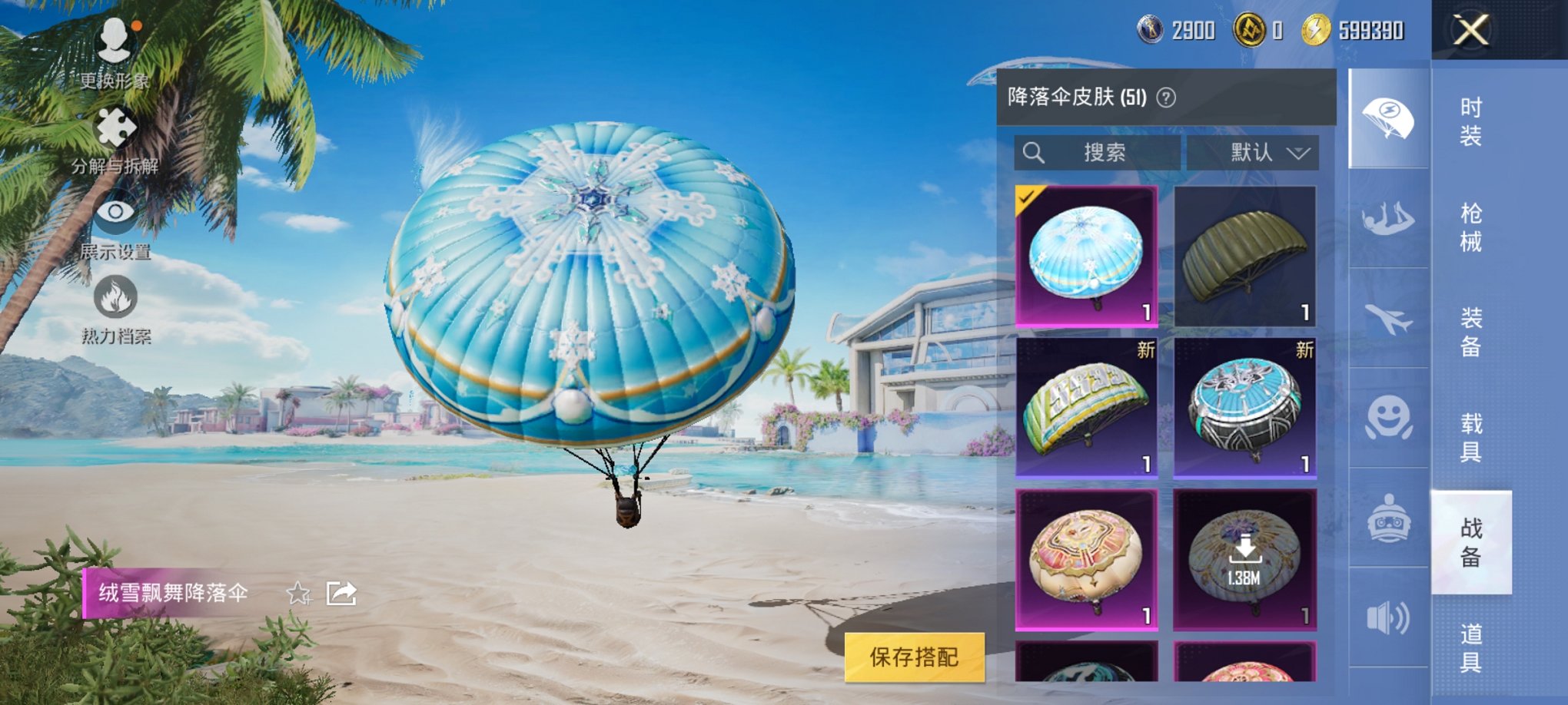 HPCMW3294916和平精英账号详情图16 HPCMW3294916和平精英账号详情图16