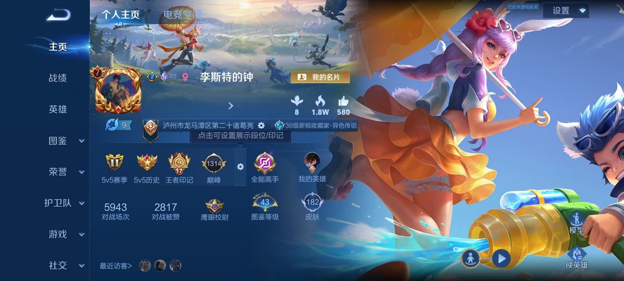 王者荣耀账号安卓QQ125英雄-182皮肤-【一念神魔182皮肤10传说2星元】安卓QQ-125英雄-182皮肤【星元皮