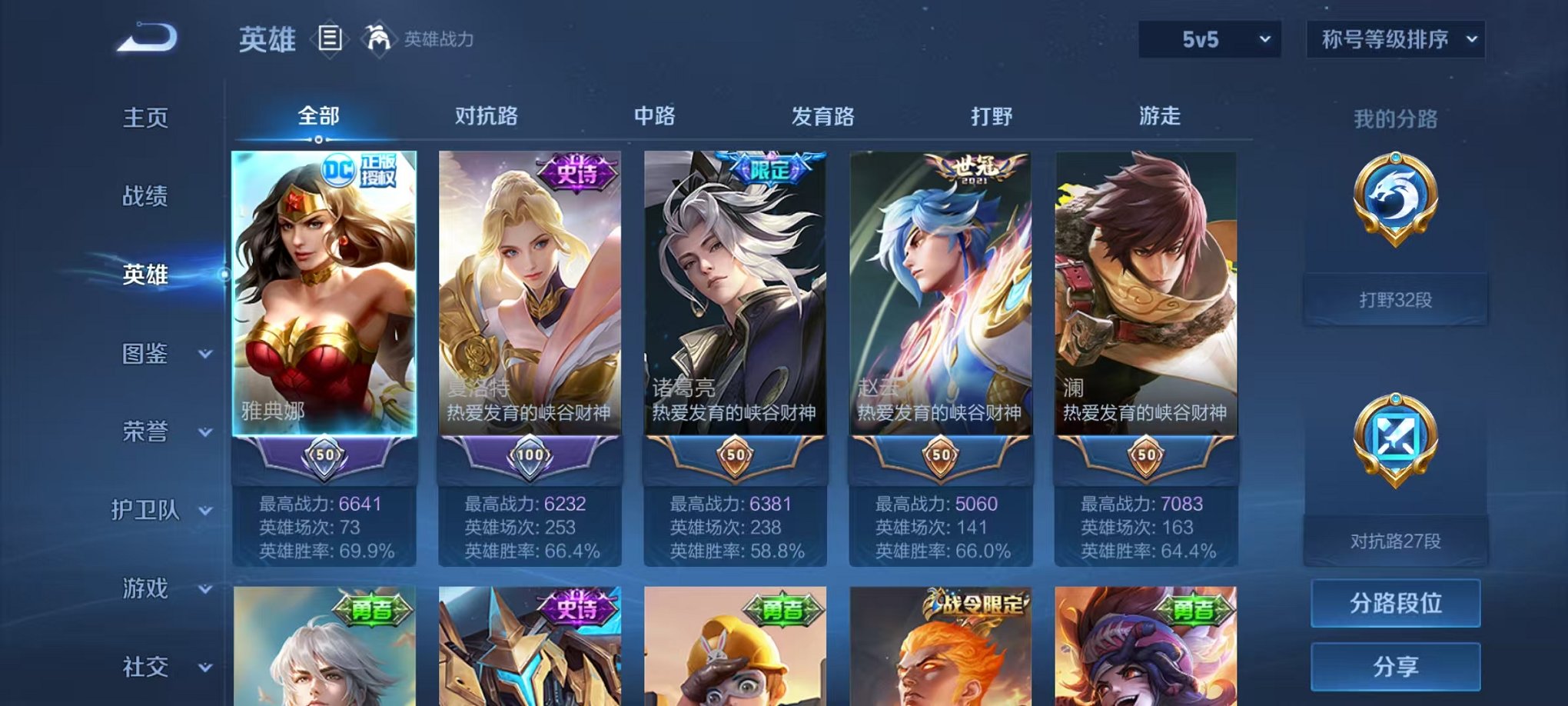 WZCMW3242927王者荣耀账号详情图3