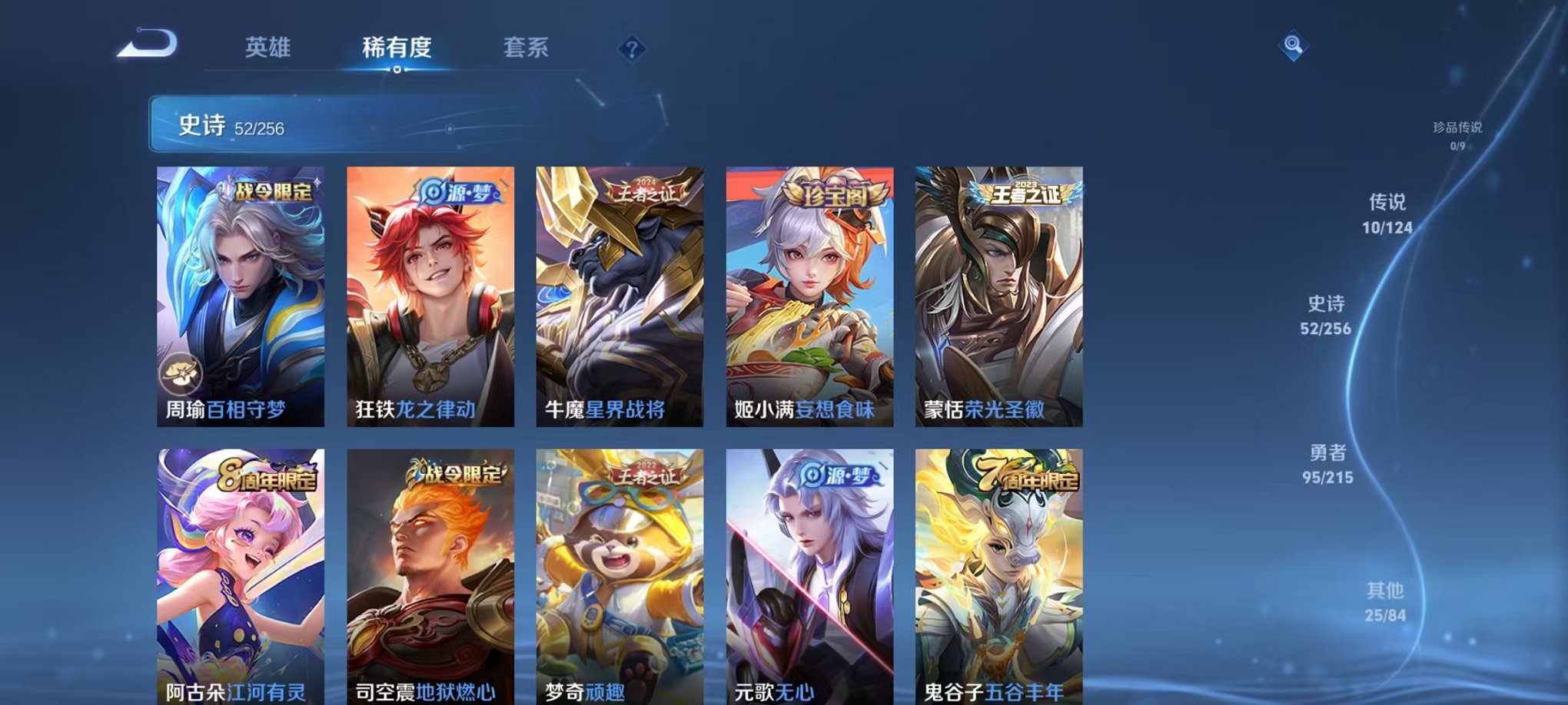 WZCMW3242927王者荣耀账号详情图4