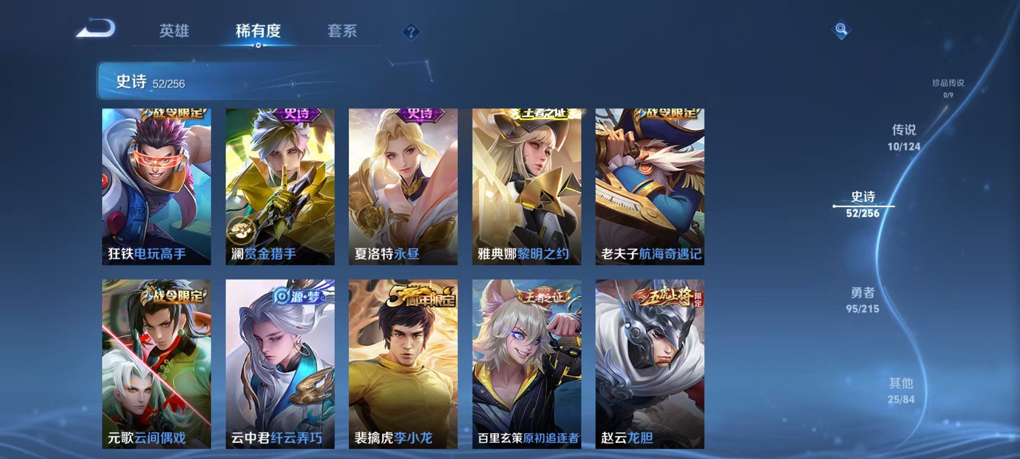WZCMW3242927王者荣耀账号详情图6