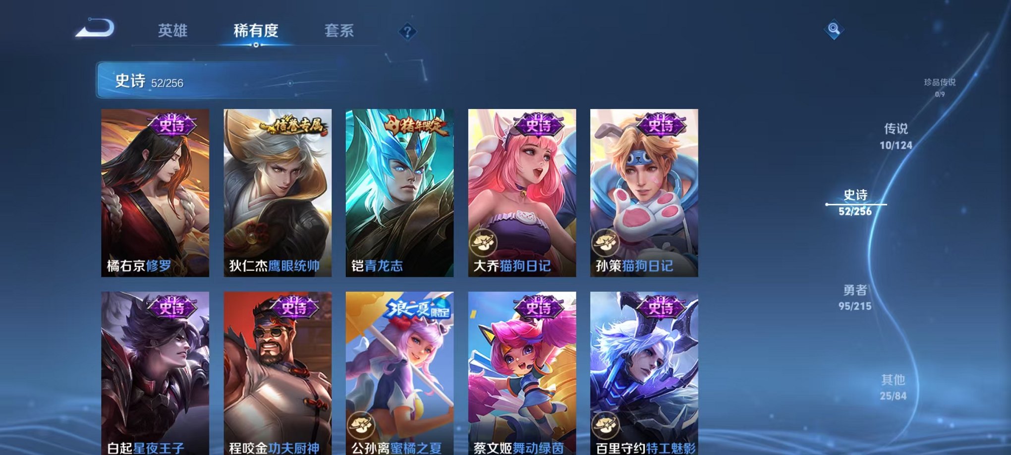 WZCMW3242927王者荣耀账号详情图7