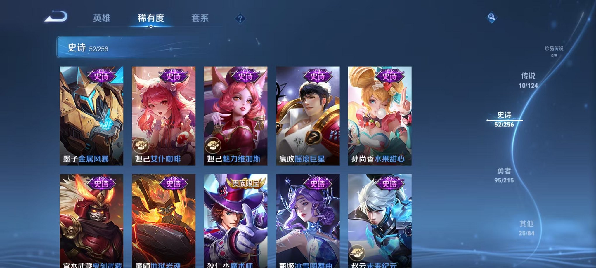 WZCMW3242927王者荣耀账号详情图9