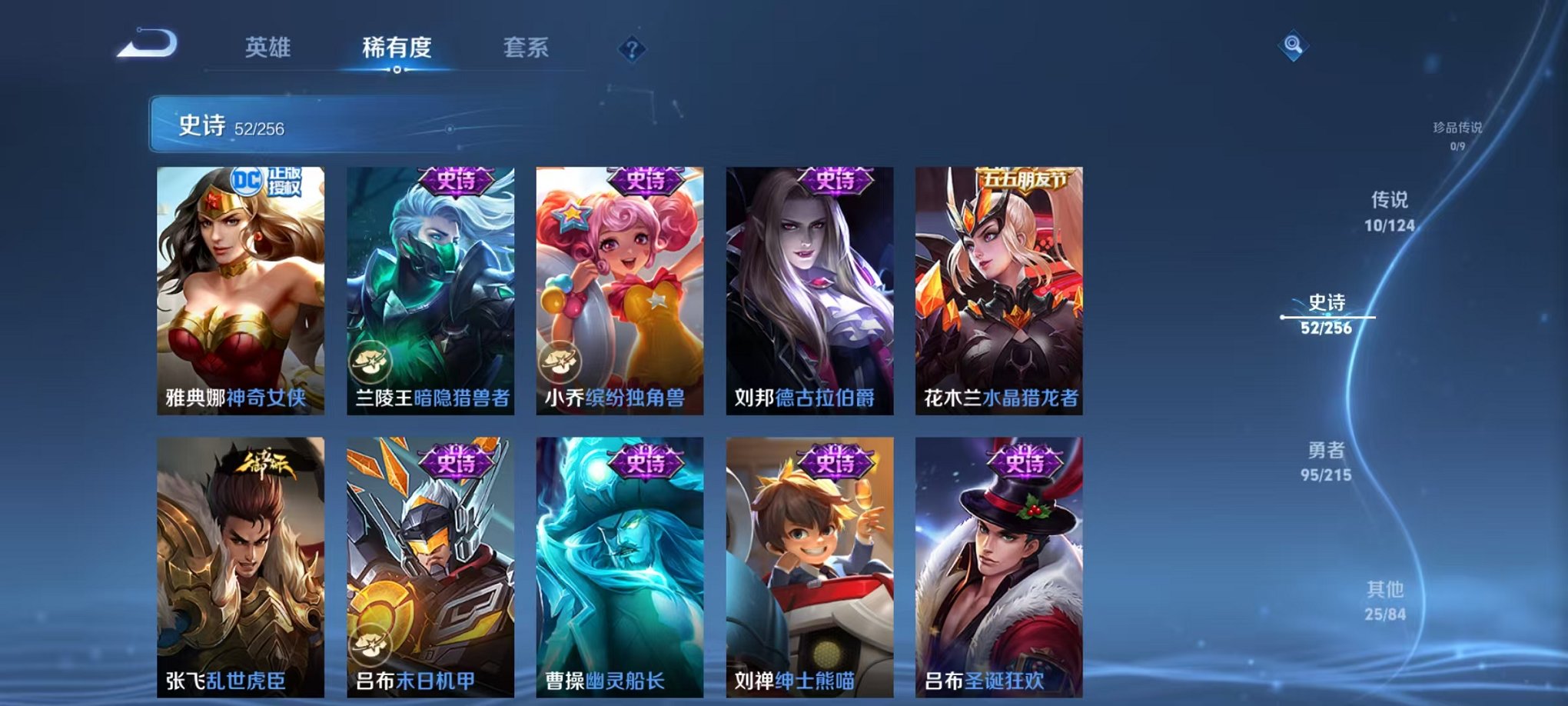 WZCMW3242927王者荣耀账号详情图10