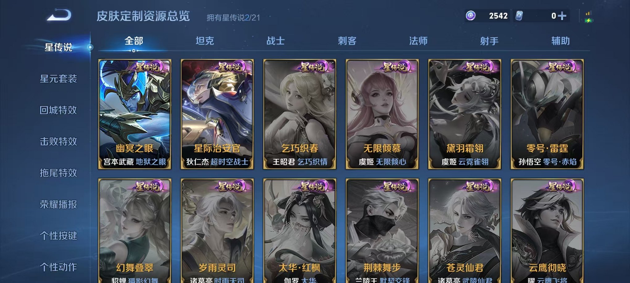 WZCMW3242927王者荣耀账号详情图11