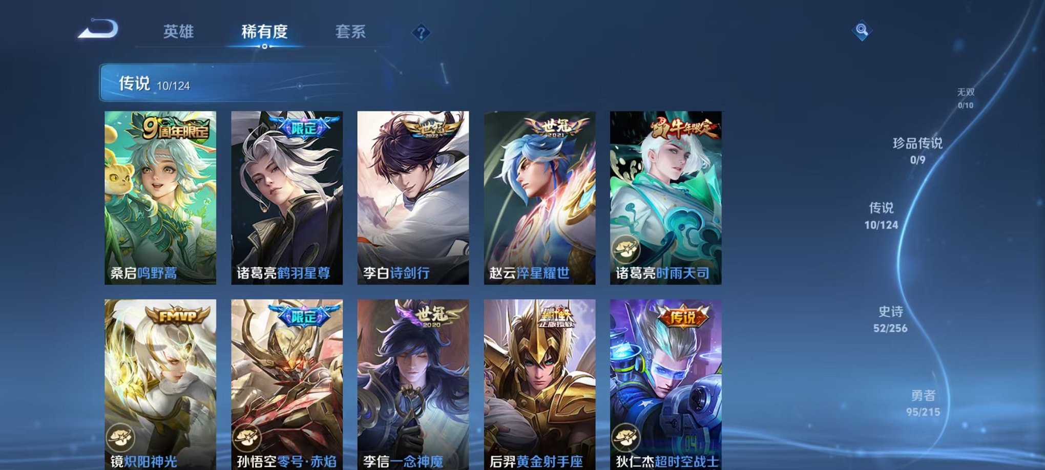 WZCMW3242927王者荣耀账号详情图13