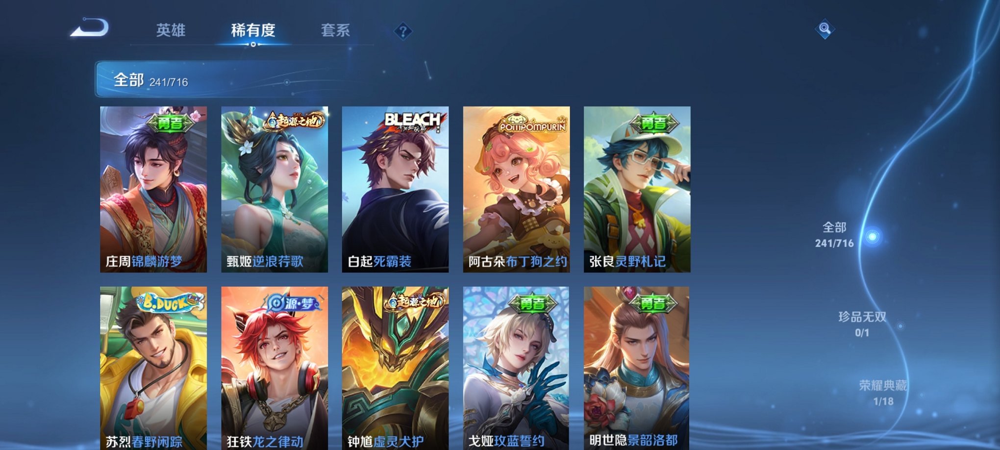 WZCMW3214335王者荣耀账号详情图3
