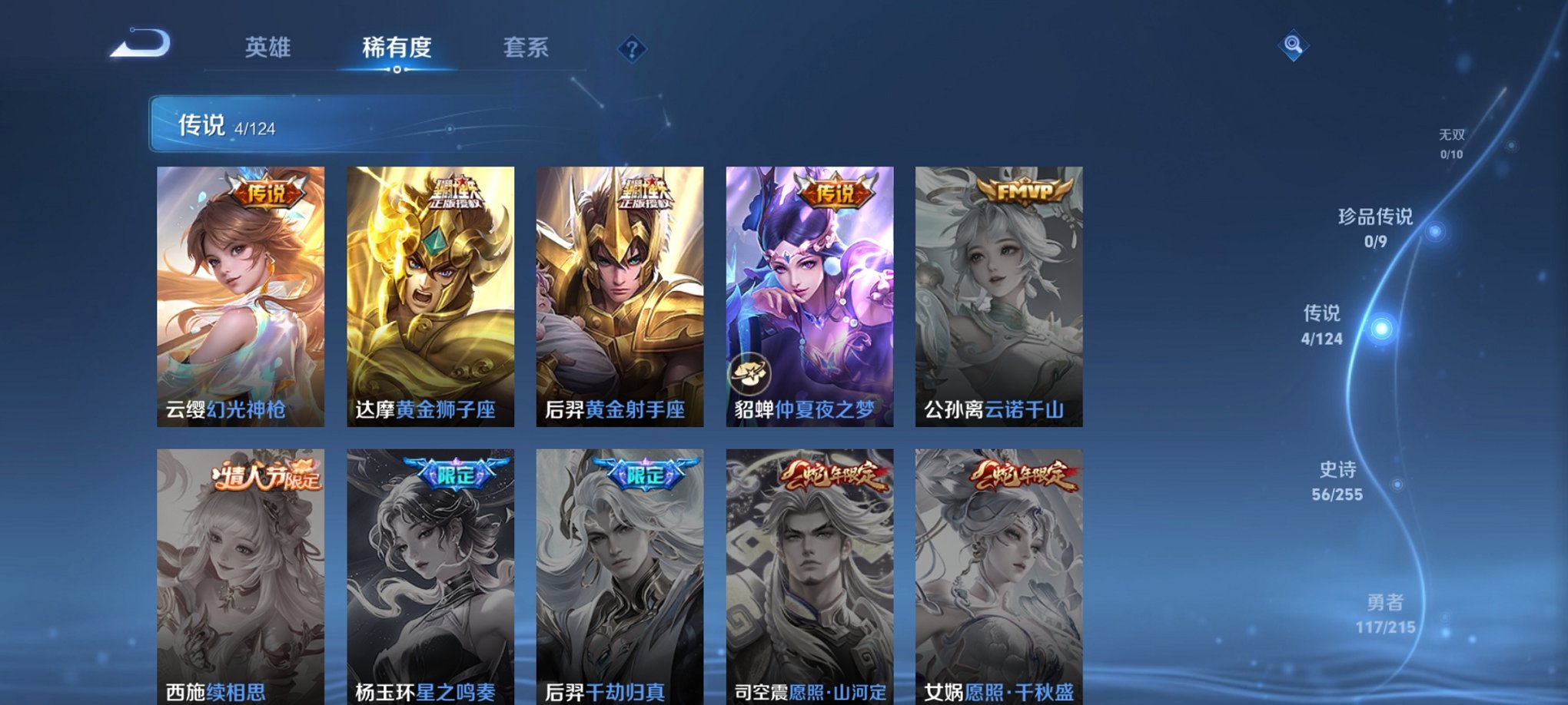 WZCMW3214335王者荣耀账号详情图4
