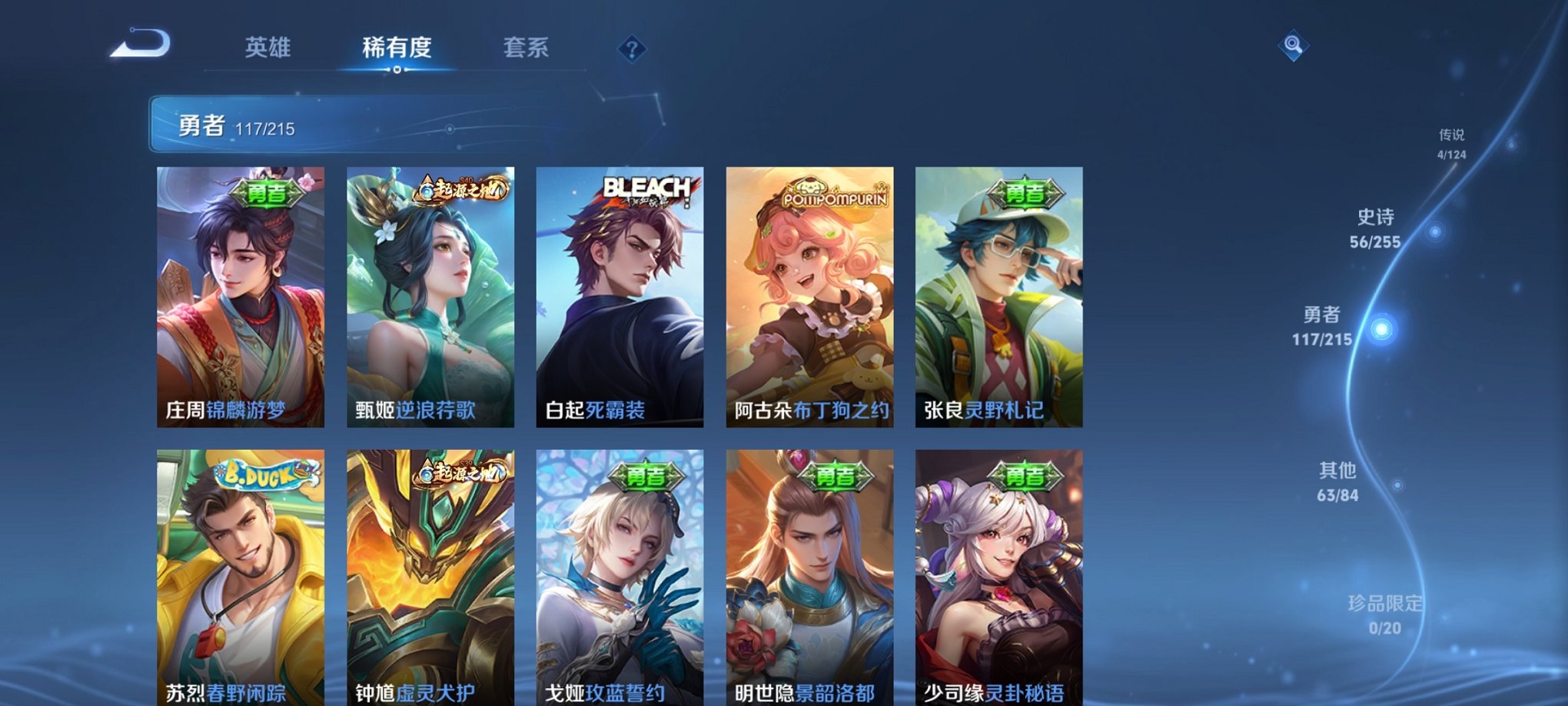 WZCMW3214335王者荣耀账号详情图5