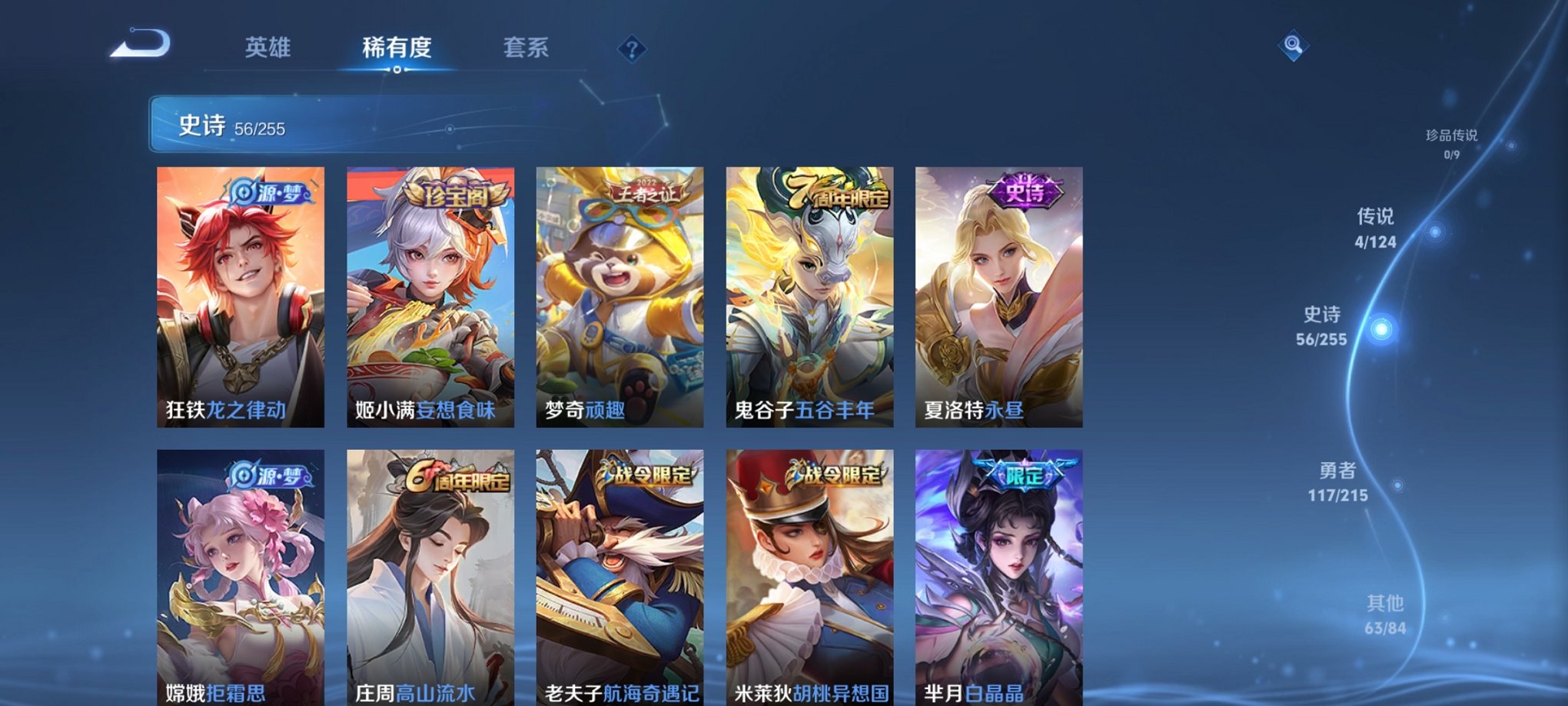 WZCMW3214335王者荣耀账号详情图6