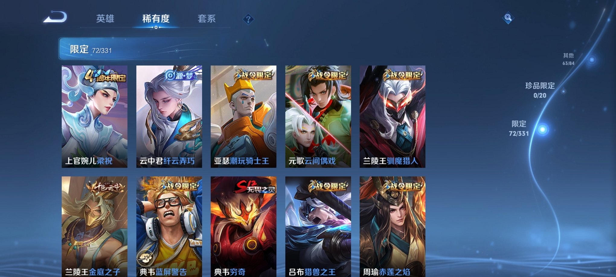 WZCMW3214335王者荣耀账号详情图9