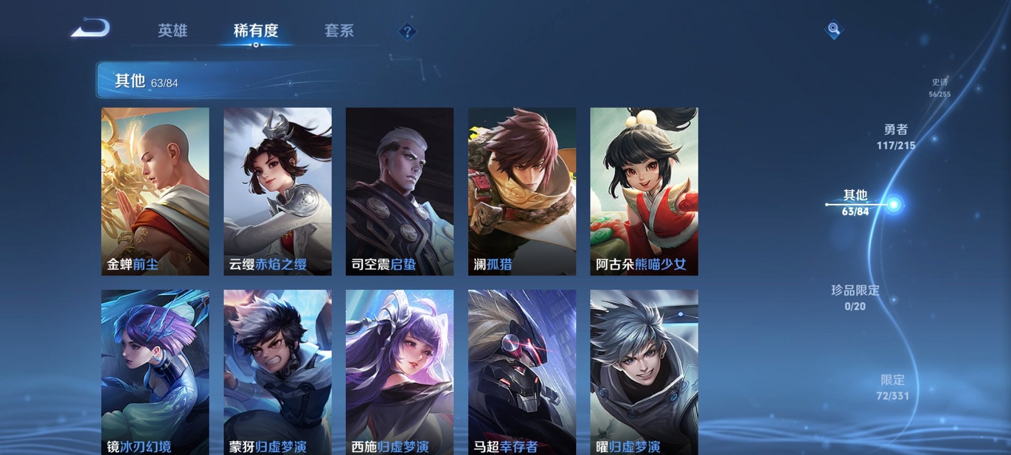 WZCMW3214335王者荣耀账号详情图11