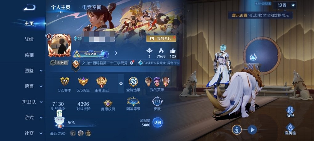 王者荣耀账号安卓QQ124英雄-171皮肤-可二次【171皮肤5传说1星元】安卓QQ-124英雄-171皮肤【星元皮肤】
