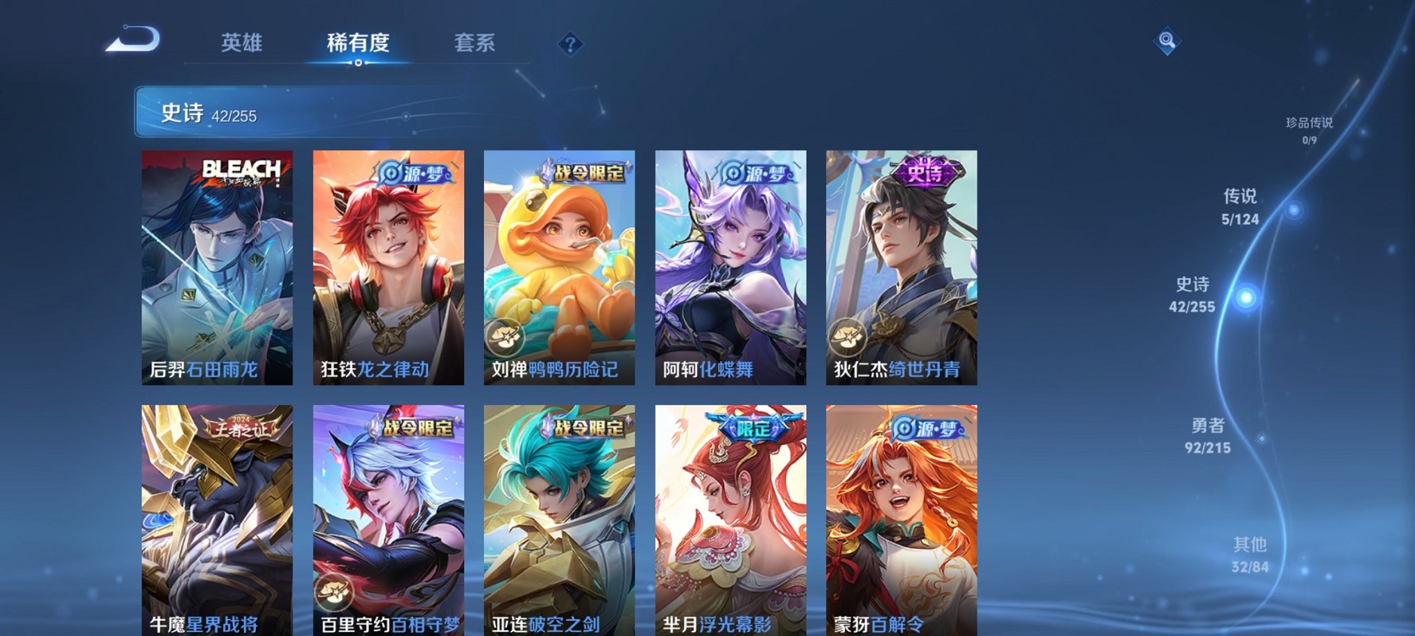 WZCMW3229359王者荣耀账号详情图4 WZCMW3229359王者荣耀账号详情图4