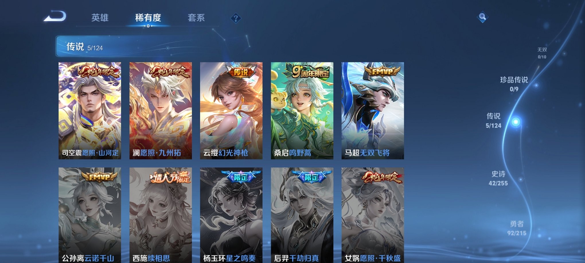 WZCMW3229359王者荣耀账号详情图5 WZCMW3229359王者荣耀账号详情图5