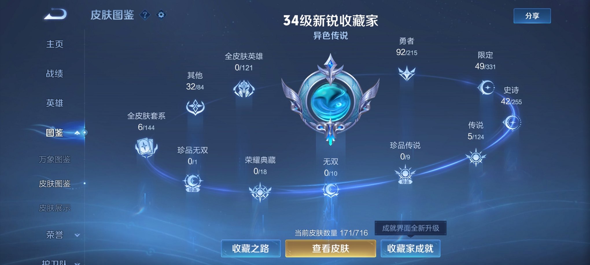 WZCMW3229359王者荣耀账号详情图6 WZCMW3229359王者荣耀账号详情图6