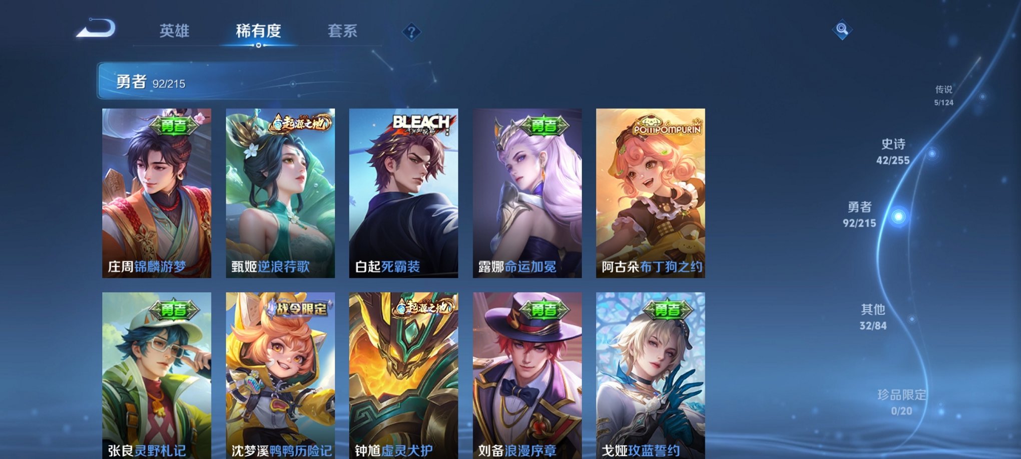 WZCMW3229359王者荣耀账号详情图8 WZCMW3229359王者荣耀账号详情图8
