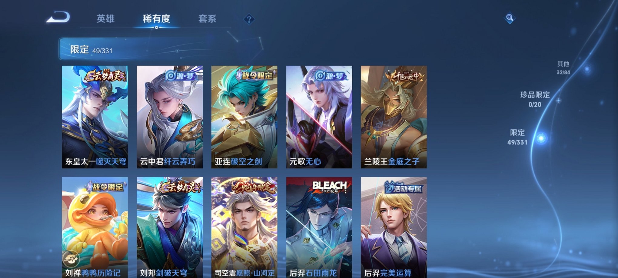 WZCMW3229359王者荣耀账号详情图12 WZCMW3229359王者荣耀账号详情图12