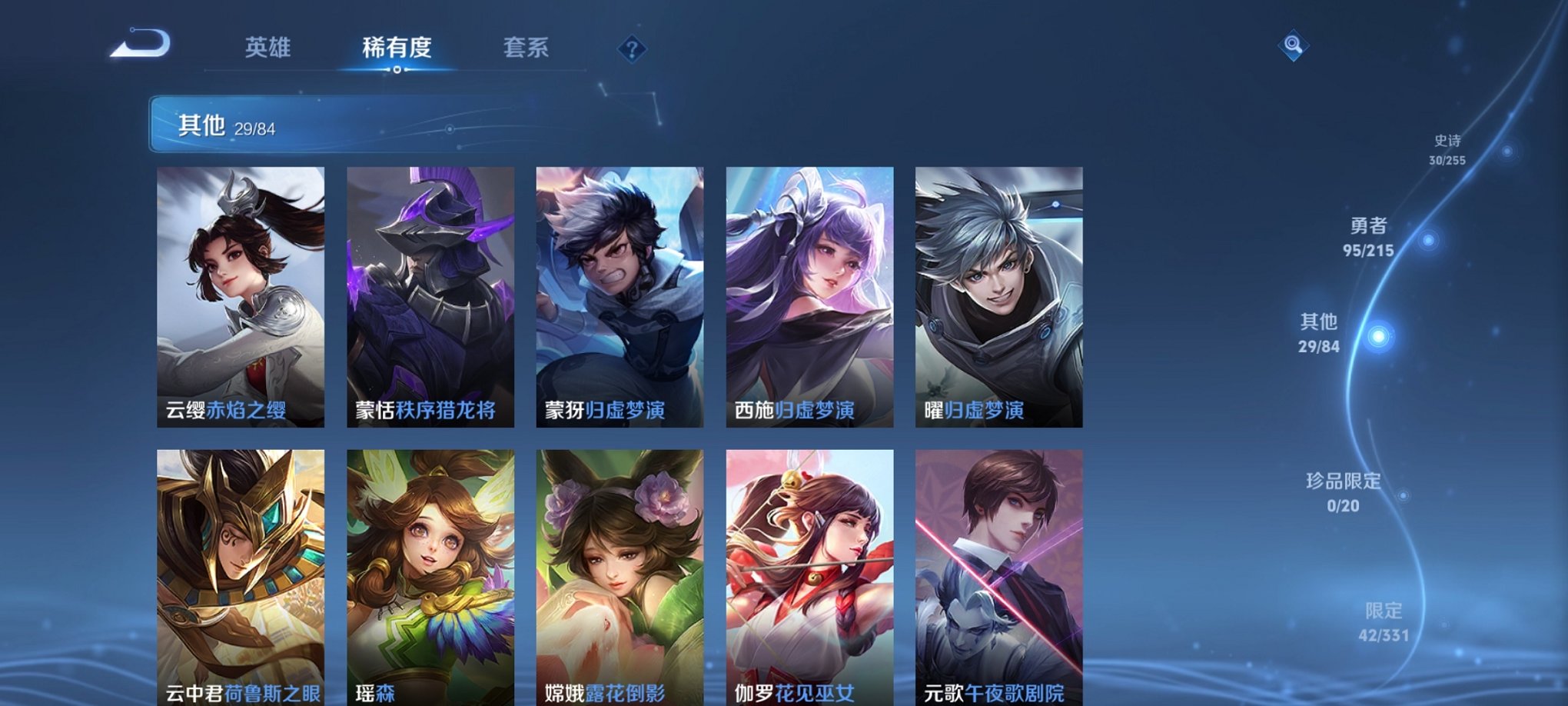 WZCMW3214326王者荣耀账号详情图3