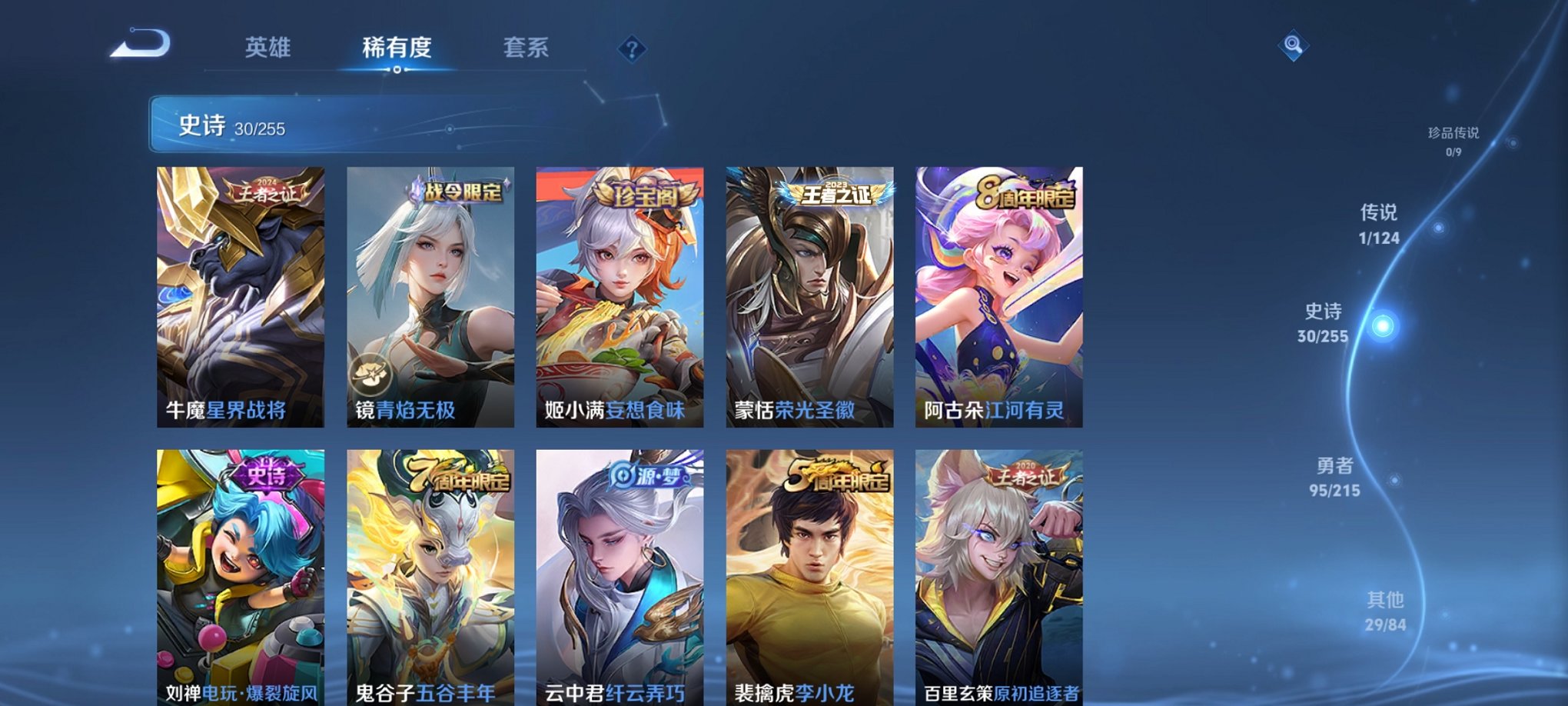 WZCMW3214326王者荣耀账号详情图4