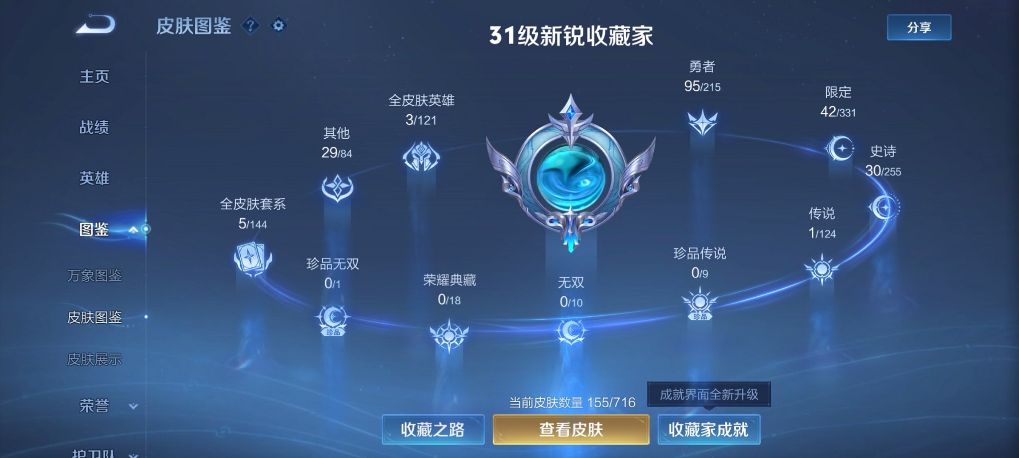 WZCMW3214326王者荣耀账号详情图5