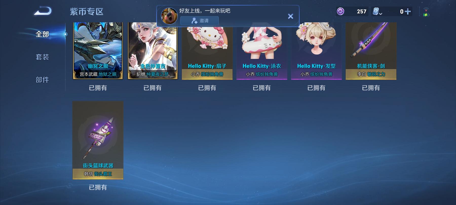 HPCMW3294921和平精英账号详情图9 HPCMW3294921和平精英账号详情图9